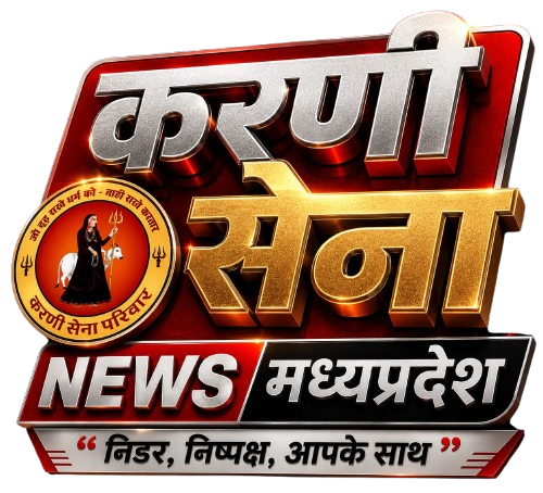 करणी सेना न्यूज मध्य प्रदेश 